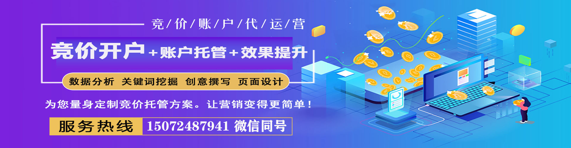 巴塘信息流开户
