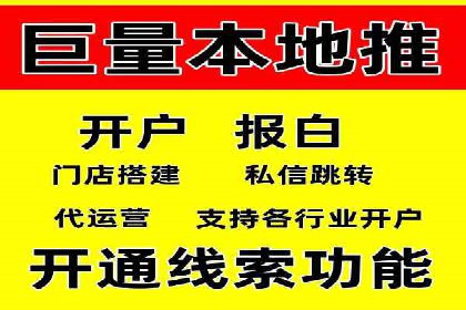 某电商巨头的信息流开户秘诀与效果展示